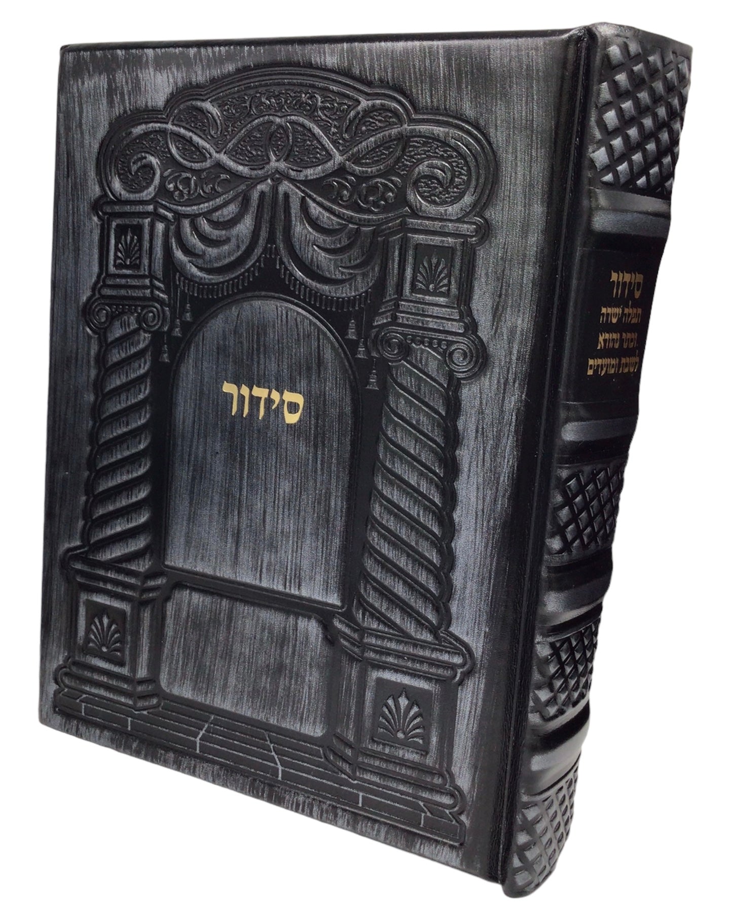 Antique Leather Siddur Tefillah Yeshara Barditchev, Shabbos, Arch Design